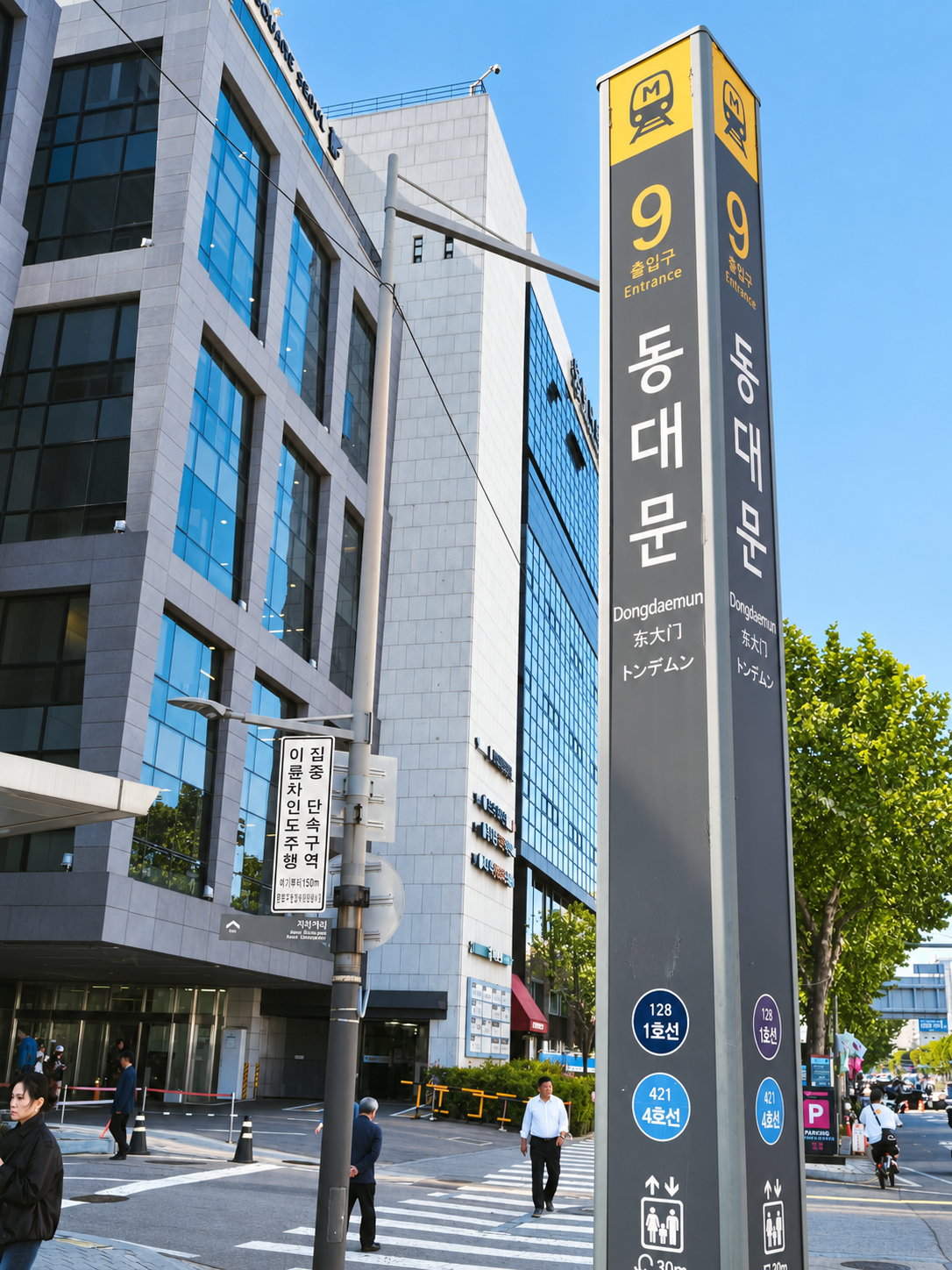 동대문역 9번 출구 거리